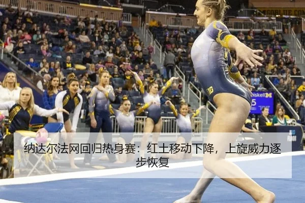 na-da-er-fa-wang-hui-gui-re-shen-sai-hong-tu-yi-dong-xia-jiang-shang-xuan-wei-li-zhu-bu-hui-fu-3-364.jpg
